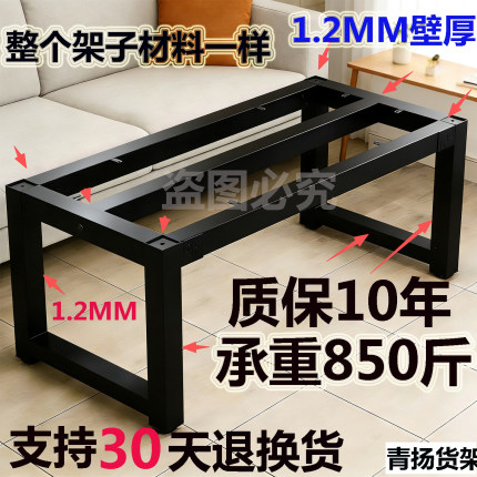 加粗铁艺桌腿支架家用餐桌支撑脚可调节岩板桌子腿加厚加固茶几脚