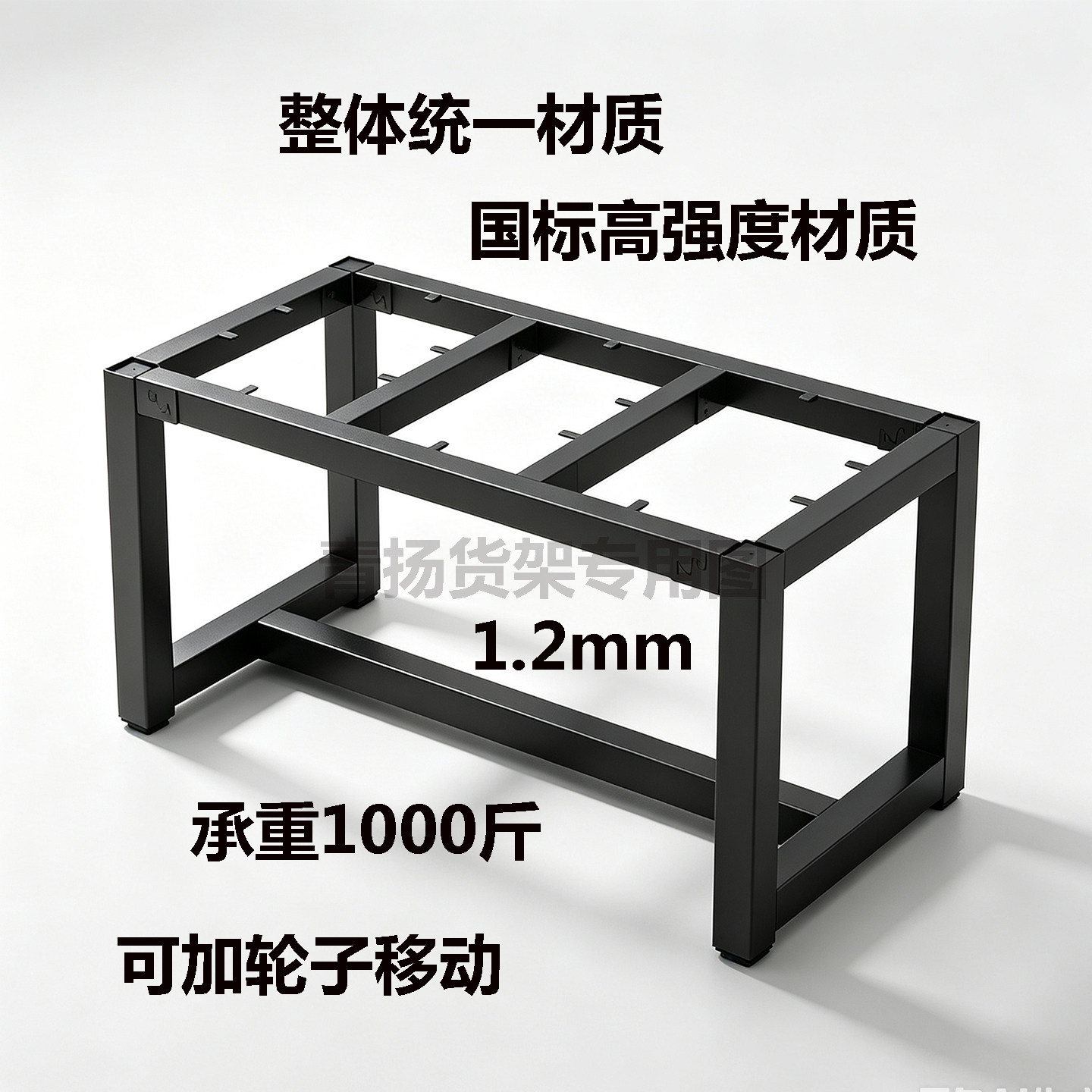 加厚金属桌脚超强承重图片
