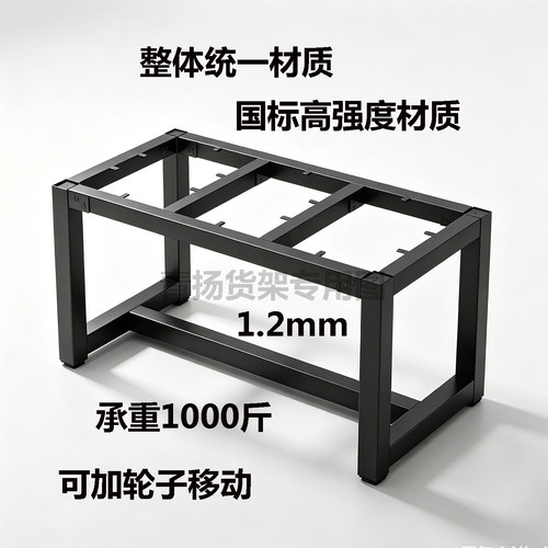 加厚金属桌脚超强承重