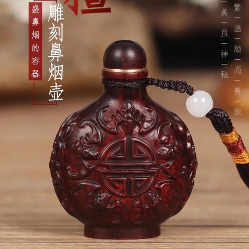 紫檀木雕刻鼻烟壶送体验装锦袋