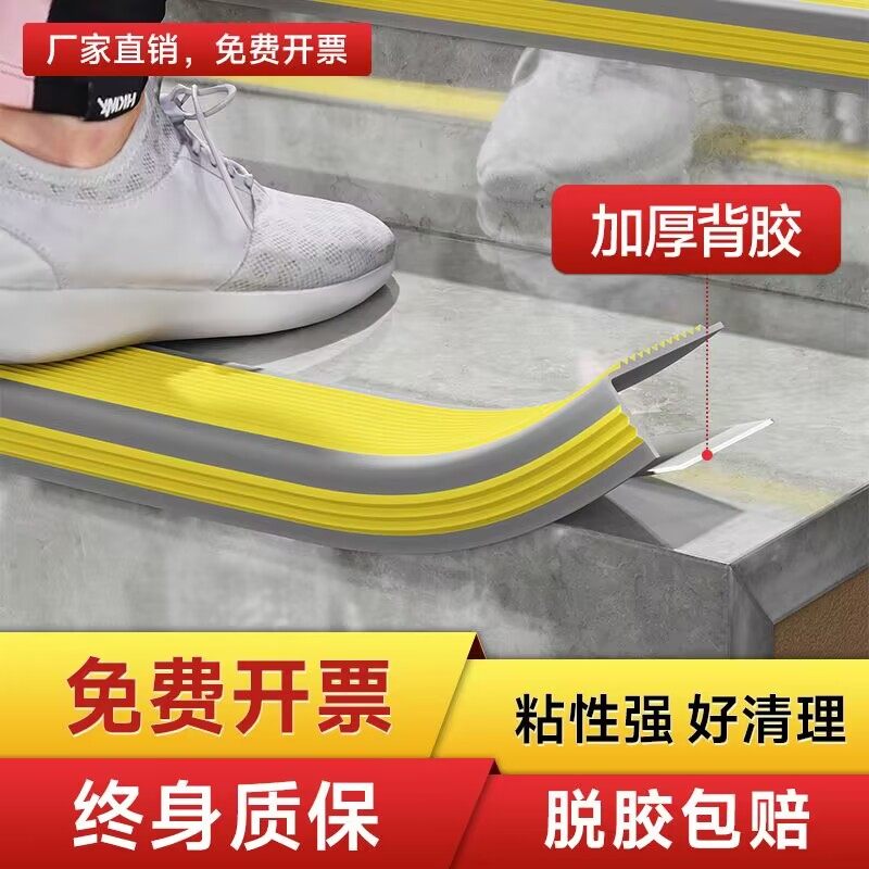 楼梯防滑条PVC环保用料一撕即贴