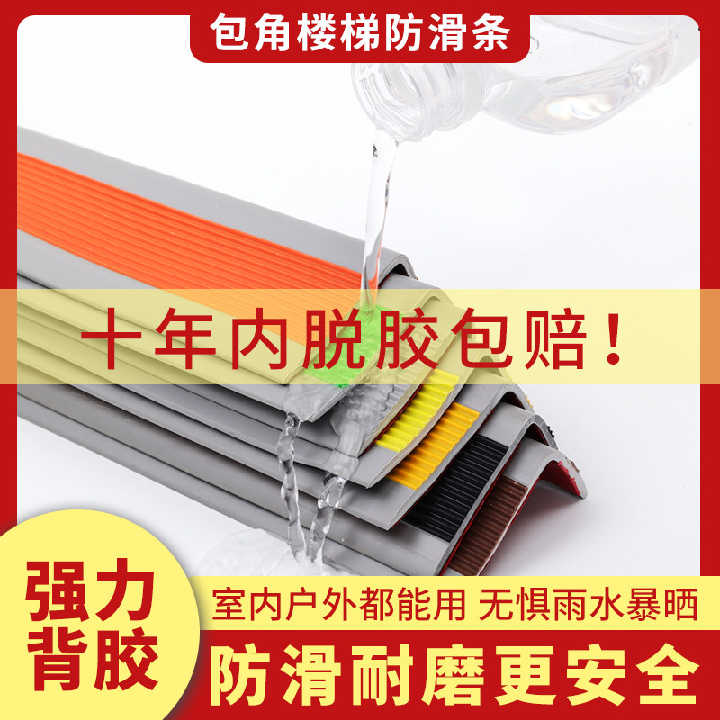 楼梯防滑条PVC环保用料一撕即贴