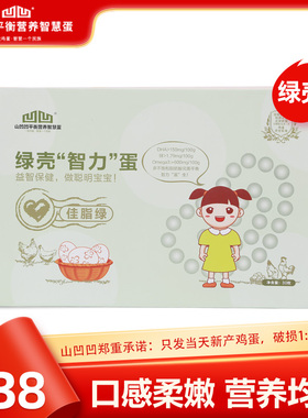 山凹凹新鲜鸡蛋谷物粮食无菌无公害营养绿壳蛋陕西丹凤特产礼盒装