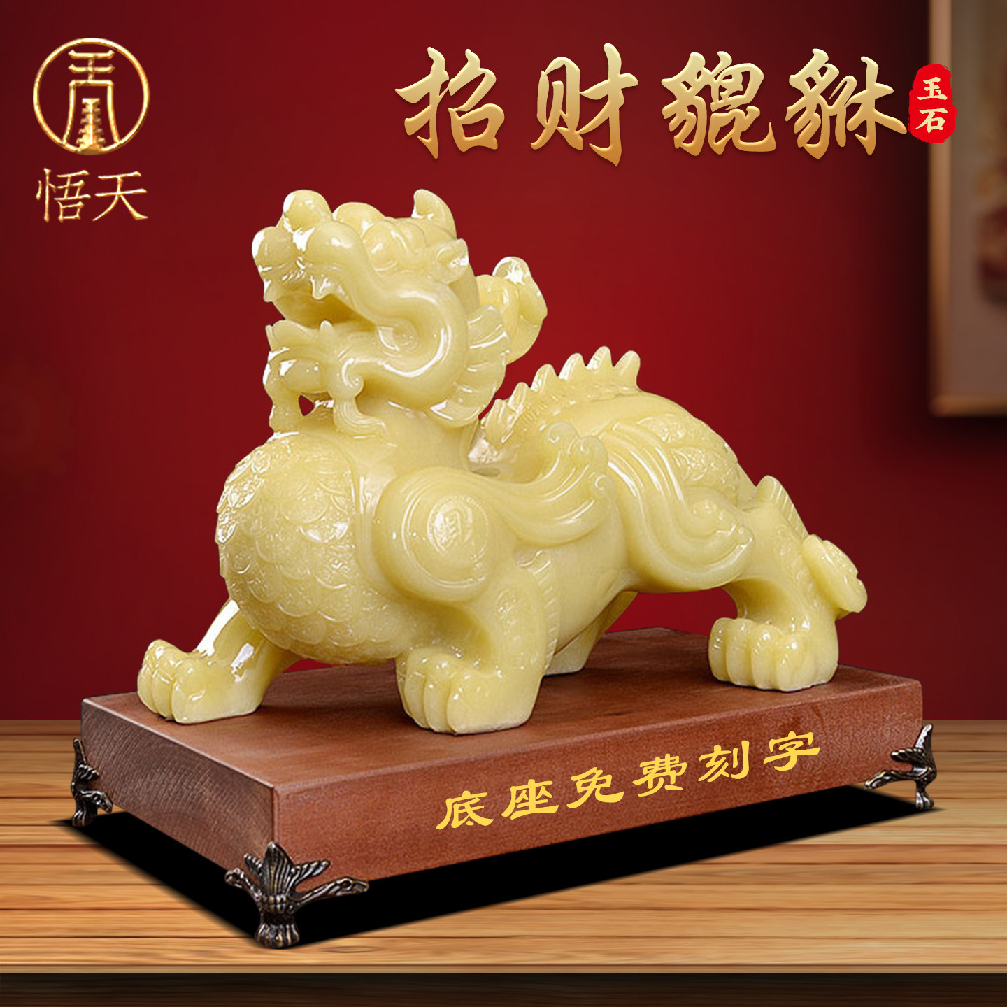 玉石貔貅招财摆件公司店铺开业大吉礼物办公室桌面装饰博古架摆设