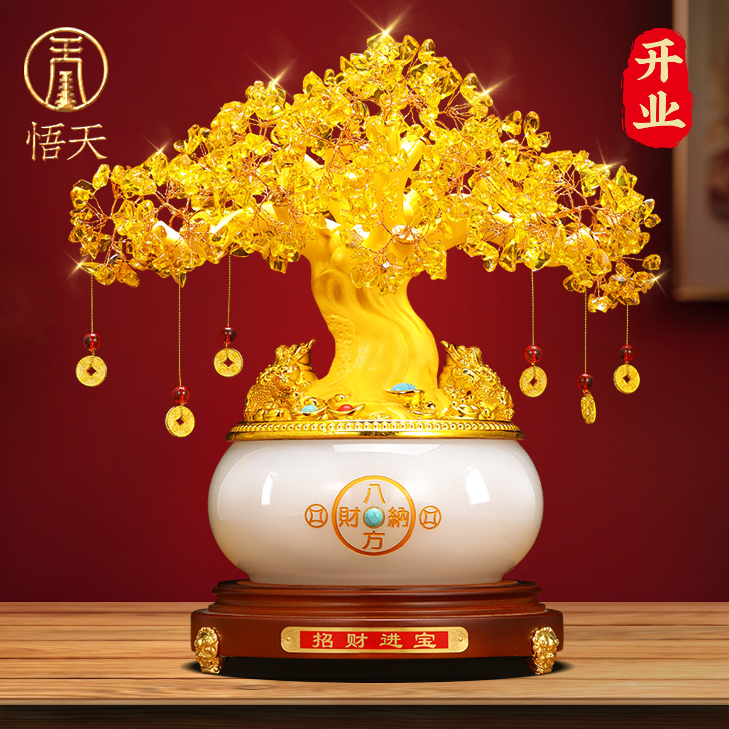 水晶发财树摆件琉璃聚宝盆招财进宝客厅办公室装饰公司开业礼物