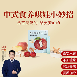 邱超平 一盒60g酸酸甜甜健康解馋儿童零食 根号324 山楂茯苓果棒