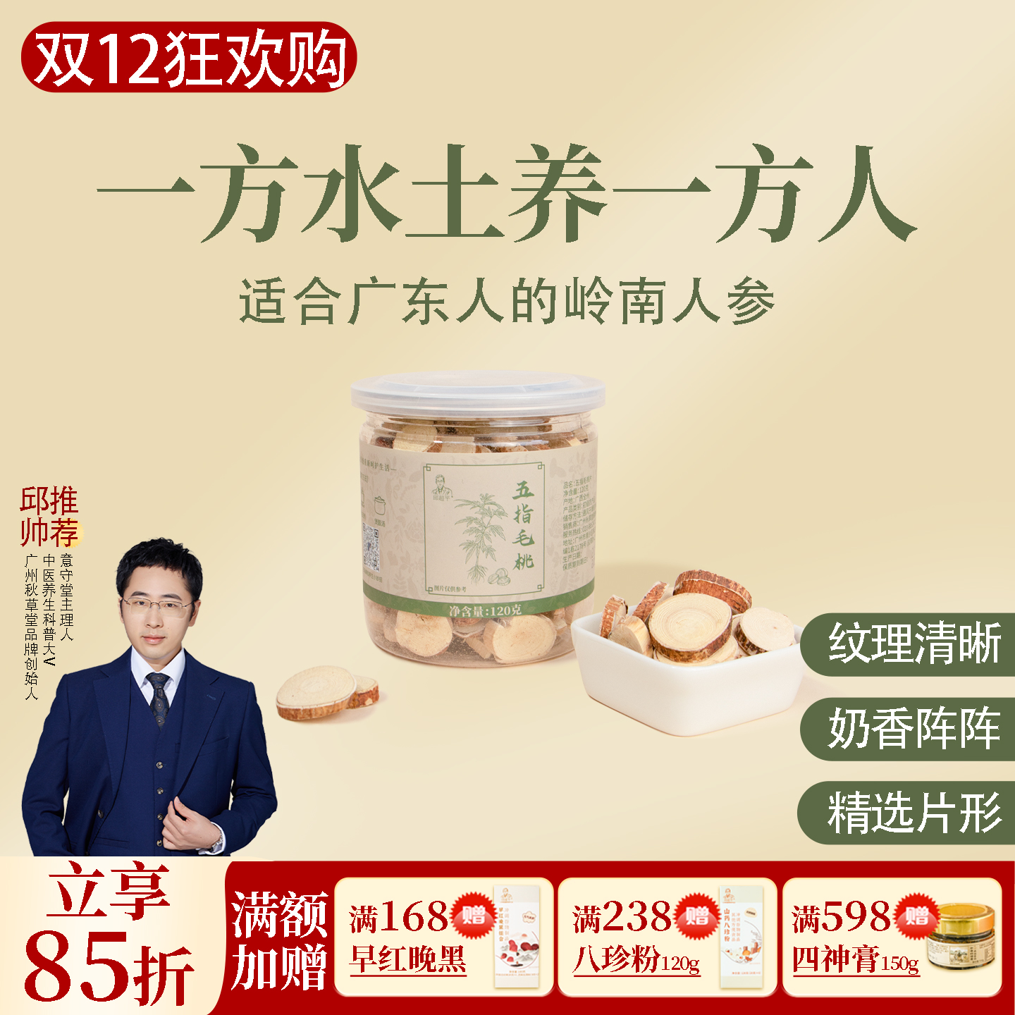 五指毛桃片 手工筛选 多道清洗 天然晒制 一罐120克