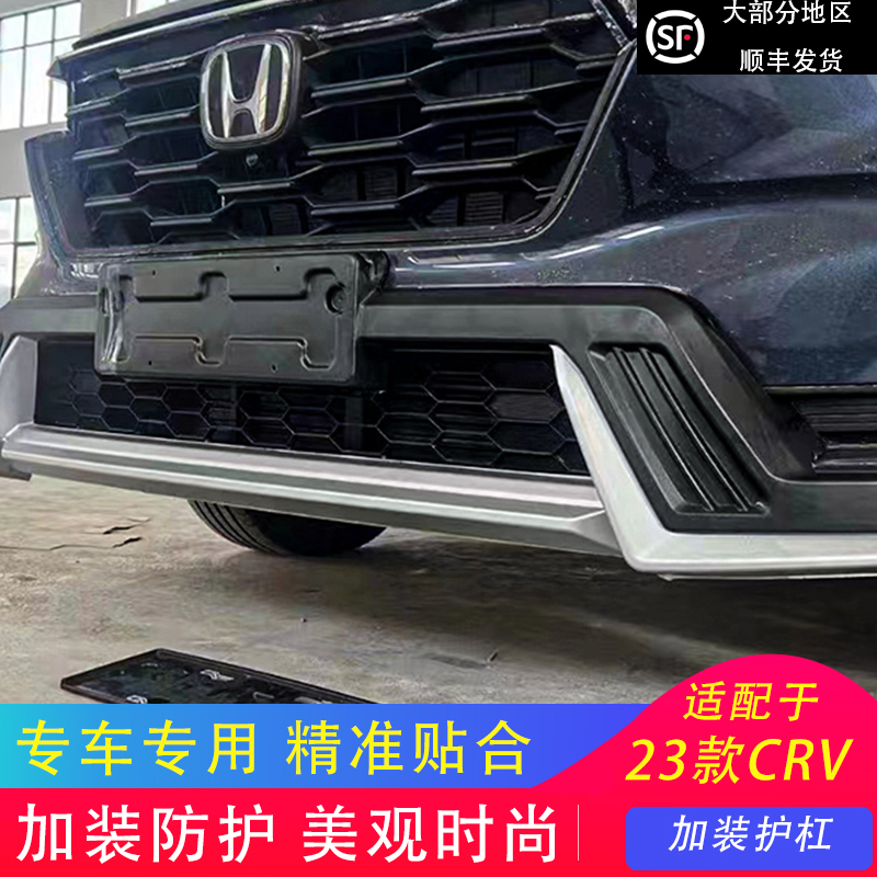 CRV保险杠护杠专车专用