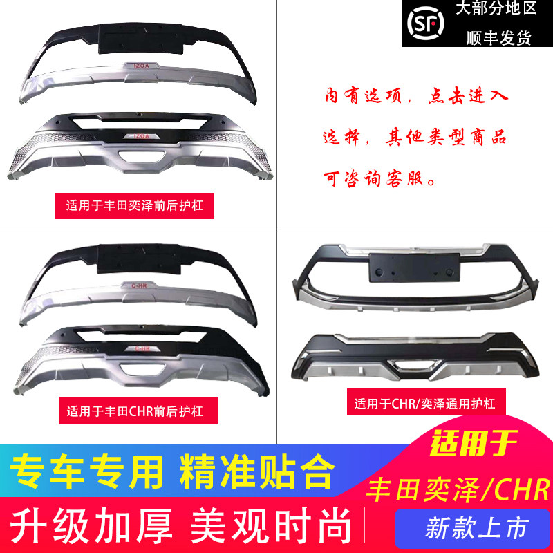 改装包围保险杠防撞杠前后护杠