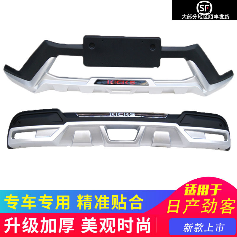 适用前后护杠日产专车专用
