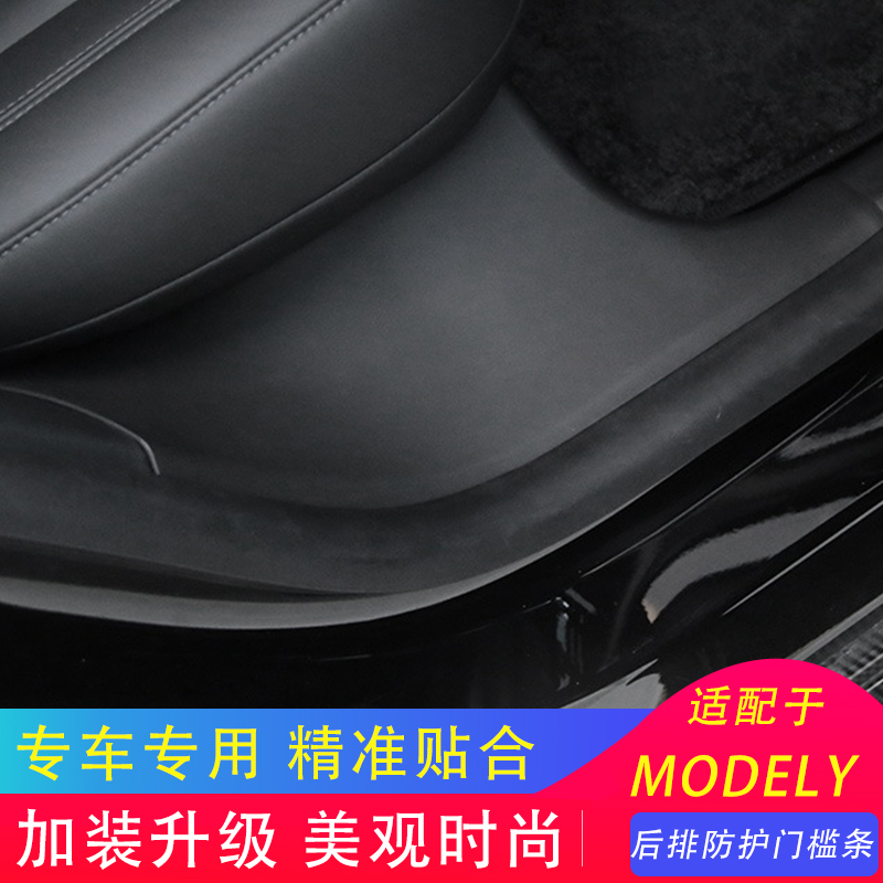 特斯拉MODELY门槛条专车专用