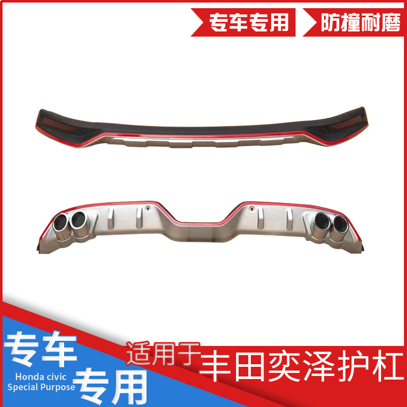 适用于丰田奕泽IZOACHRC保险杠