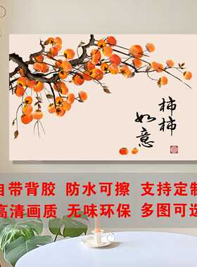 电表箱贴纸柿柿如意画贴画装饰电闸箱防水墙贴遮丑电表盒遮挡