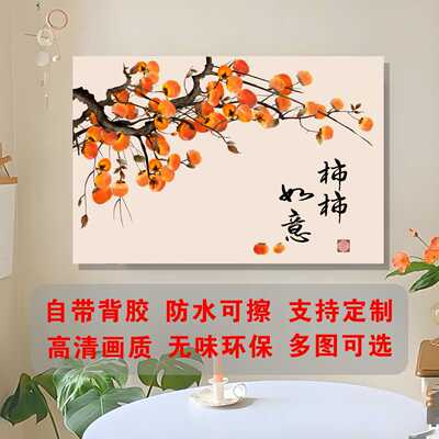 电表箱贴纸柿柿如意画贴画装饰电闸箱防水墙贴遮丑电表盒遮挡