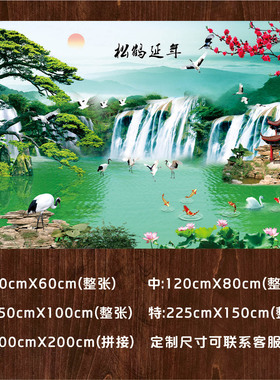 山水画贴纸壁纸自粘风景画装饰画墙贴墙壁贴画客厅背景墙纸壁画