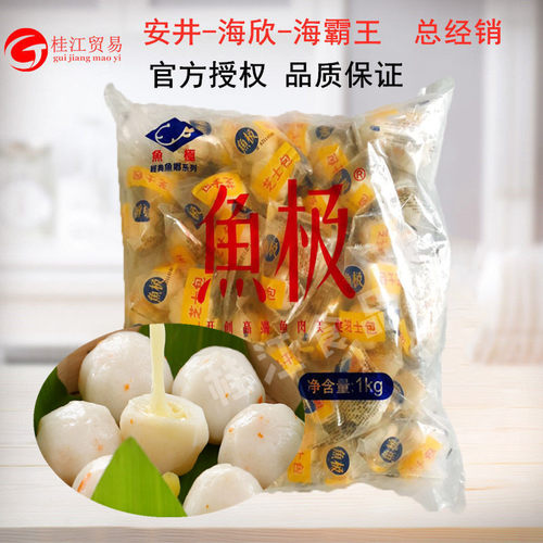 50粒火锅食材海鲜丸子关东煮芝士包宝鱼丸