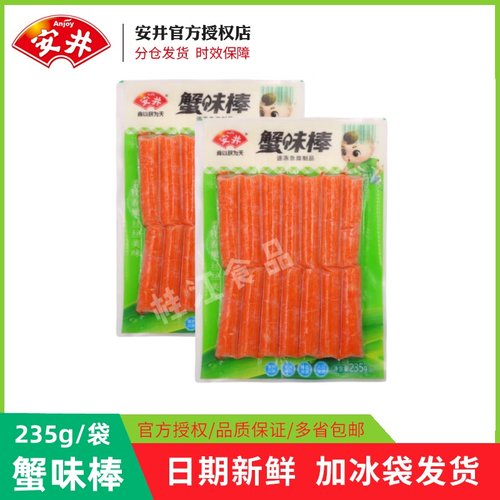 安井蟹味棒关东煮火锅食材麻辣烫