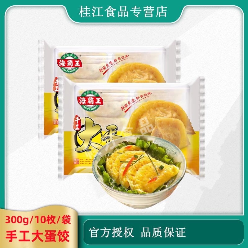 海霸王手工大蛋饺300g/盒麻辣烫冒菜涮火锅串串香鸡蛋饺子火锅食,粮油调味/速食/干货/烘焙,待煮火锅,淘宝优惠券,粉丝福利购,淘宝优惠卷