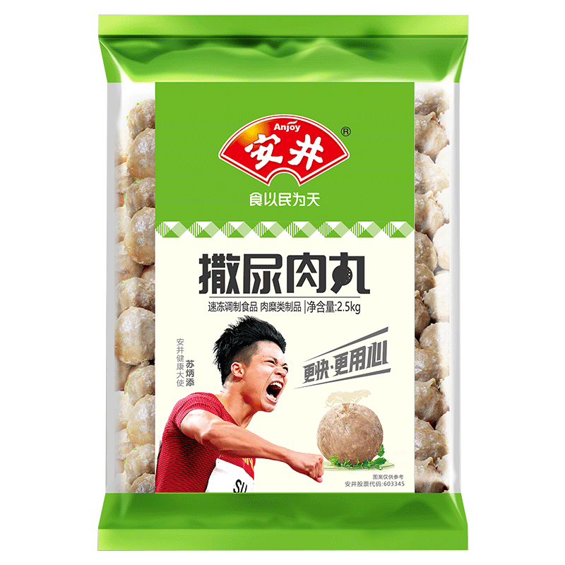 安井火锅丸子撒尿肉丸2.5kg