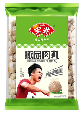 安井火锅丸子撒尿肉丸2.5kg