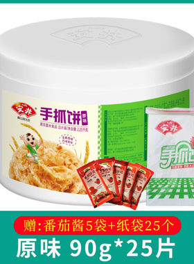 原味家庭装安井手抓饼