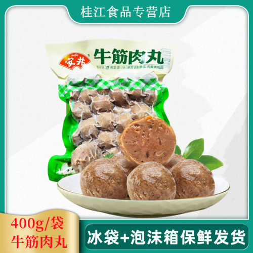 安井家庭火麻辣烫串串食材