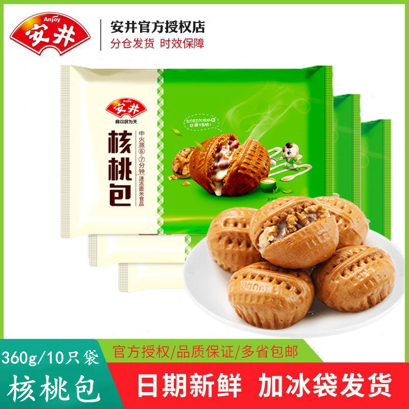 安井核桃包360g*2袋早餐冷冻速食面点心家庭酒店包子儿童营养馒头,粮油调味/速食/干货/烘焙,包点,淘宝优惠券,粉丝福利购,淘宝优惠卷