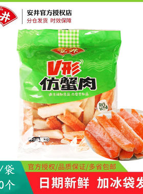 安井v型蟹柳蟹棒火锅食材蟹肉