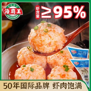 海霸王虾滑挤袋虾仁虾饼麻辣烫关东煮早餐麻辣烫火锅半成品食材