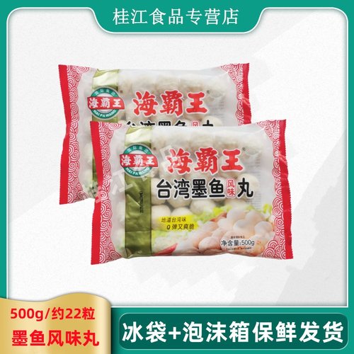实心花枝鱼丸潮串串香火锅麻辣烫