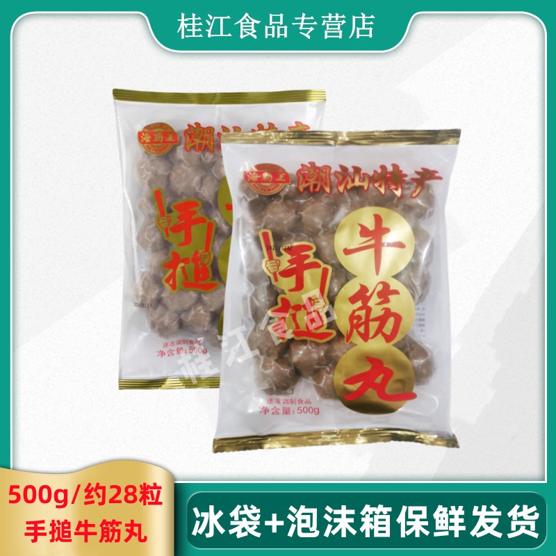 海霸王手打牛筋丸手搥牛肉