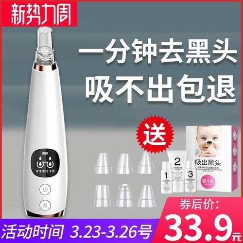 美悟吸黑头神器电动吸毛孔去粉刺清洁吸出器洁面小洗脸气泡美容仪