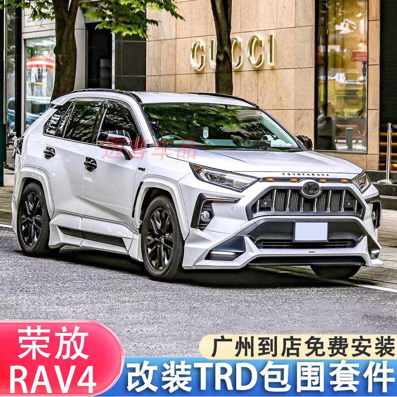 佳艺田前后保险杠前后唇侧裙轮眉