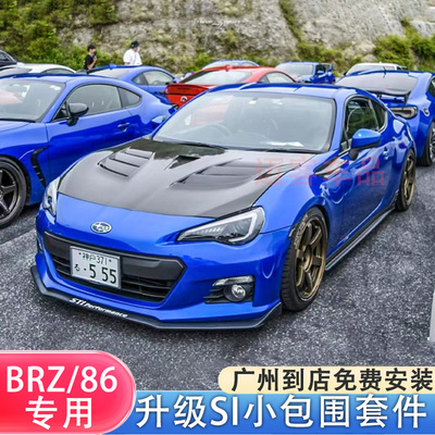 佳艺田前铲侧裙后小包围