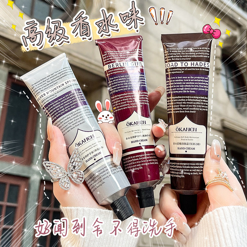 欧嘉莱尼高级香氛护手霜滋润补水保湿不油腻防干裂秋冬女小支便携