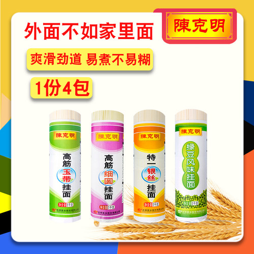 陈克明挂面高筋细圆宽速食早餐