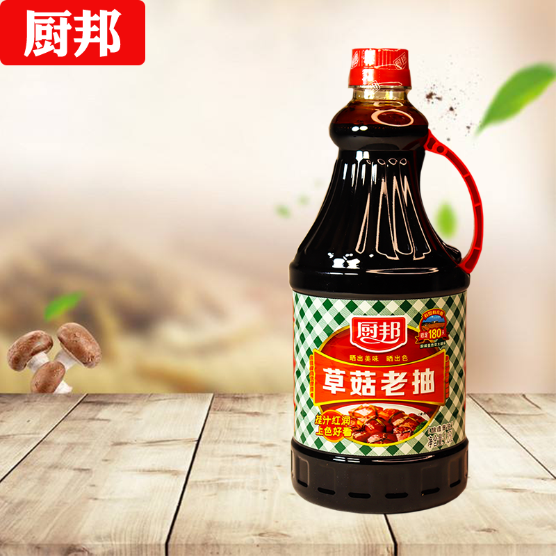厨邦酱油草菇老抽1.25升美味鲜调味品炒菜调料增色红烧肉炖肉上色