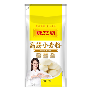 陈克明高筋小麦粉1kg中筋面粉包子饺子面条烙饼家庭通用新鲜日期