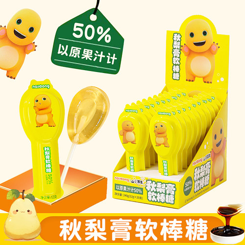 山手菓集梨膏棒棒糖雪梨添加50%