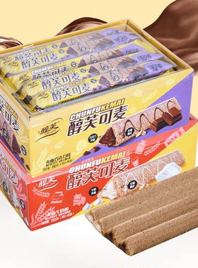 巧克力涂层醇芙威化饼干