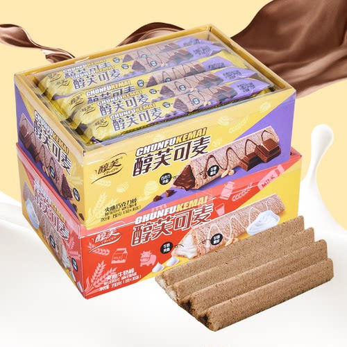 巧克力涂层醇芙威化饼干