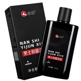 邦士男士银护理液归严宁仁和私密男性私处清洗液护理液非高锰酸钾