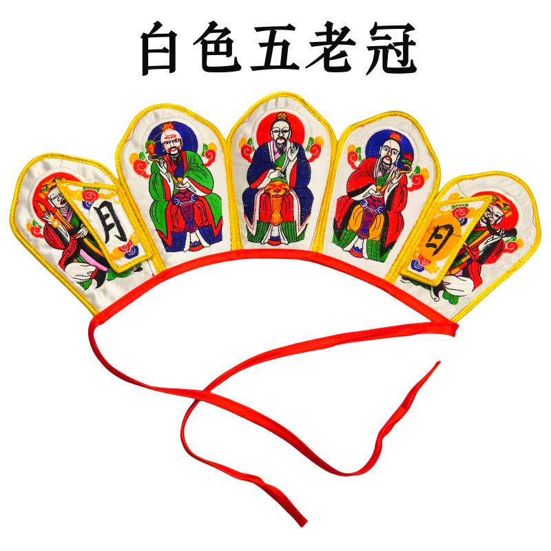 特卖五老冠红色精品刺绣五方冠日月款道冠道士帽高功帽太乙救苦天
