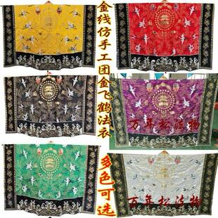 新款新款道家金丝飞鹤法衣道袍高功服百鹤法衣道家金线刺绣道服高