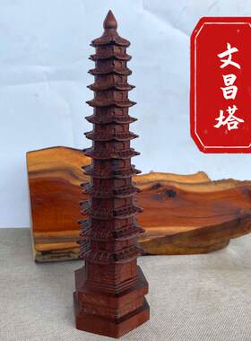 特卖道士用品雷击枣木十三层文昌塔大号文昌笔精雕盘龙办公室风水