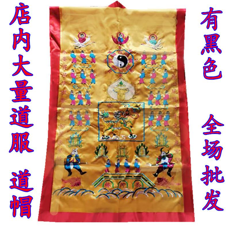 新款道士衣服龙袍/道服/道衣/法衣/24真人道袍/教服装/28宿道袍