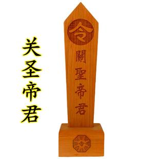特卖关圣帝君令箭送底座双龙令牌龙凤龙剑八卦令牌木牌令剑原木色