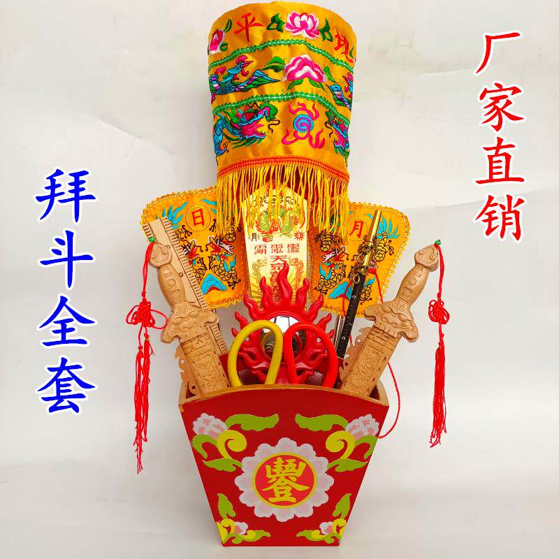 特卖拜斗法器道家用品令牌尺宝盖桃木七星剑彩绘正米斗令牌日月扇