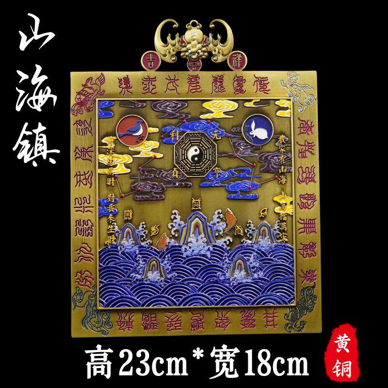 特卖道家用品山海镇二十八星宿挂件风水摆件玄关大门客厅黄铜纯铜