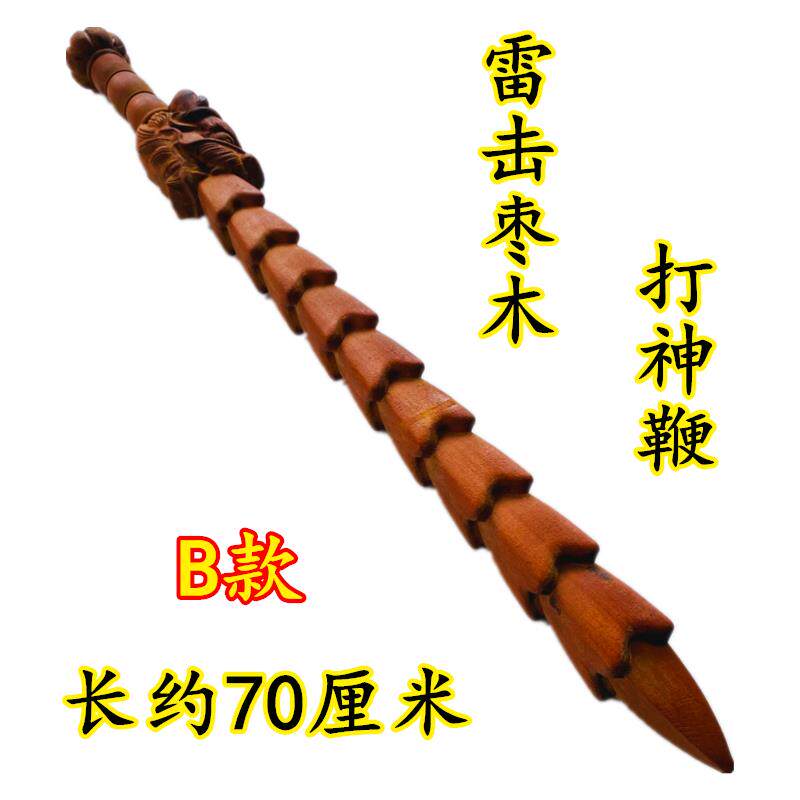 特卖雷击枣木打神鞭龙虎七星剑 用品法器天师剑 龙头九节鞭姜子牙